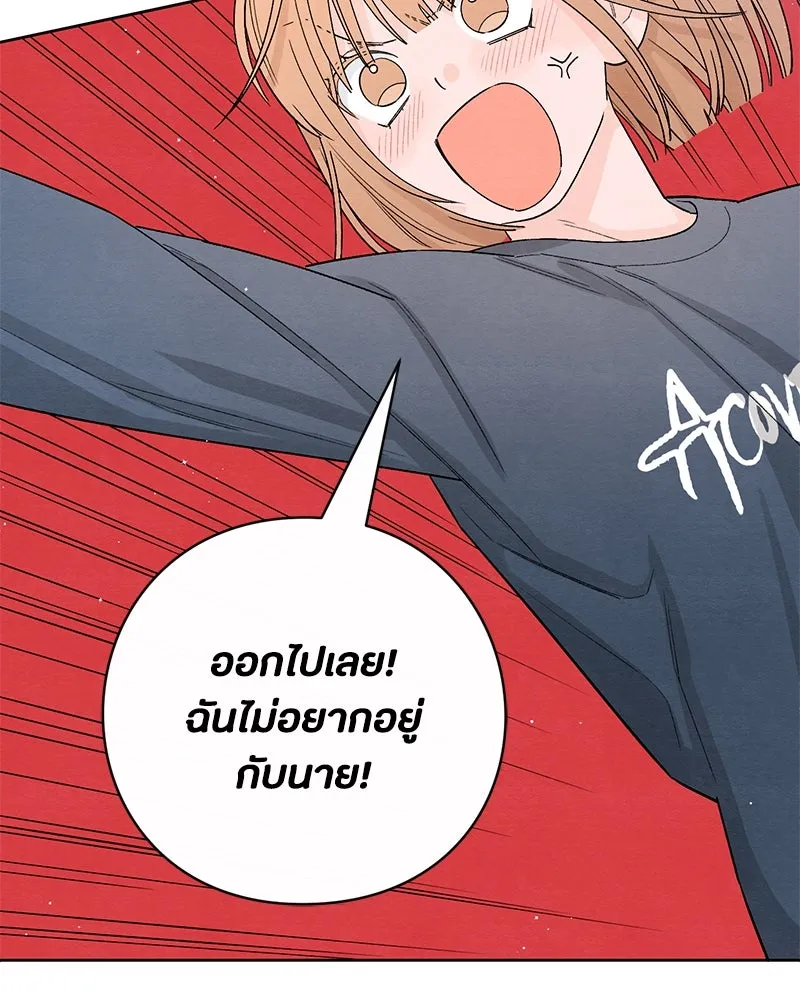 เป็นวัยรุ่นมันเหนื่อย ตอนที่ 8 รูปที่ 94