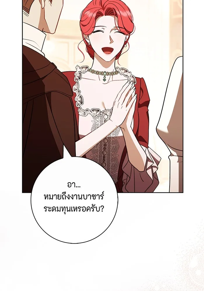 ขอวิธีส่งสามีลงนรก ตอนที่ 23 รูปที่ 100