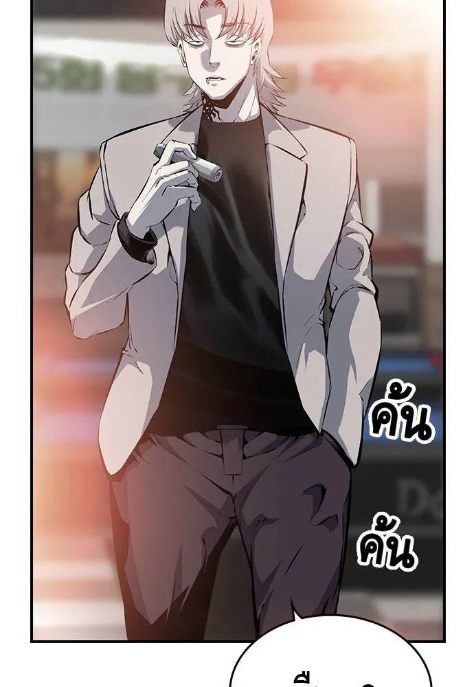 King Game ตอนที่ 12 ถ้าโดนตัดหน้าละก็... รู้ใช่ไหม รูปที่ 44