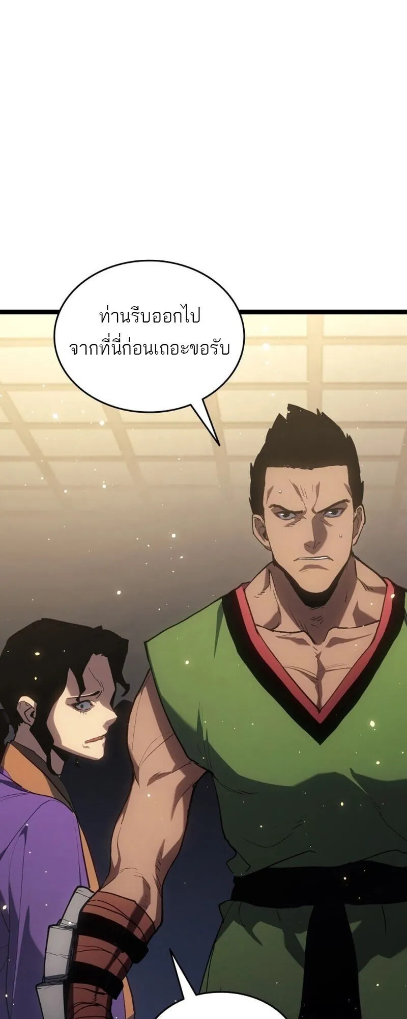 Reaper of the Drifting Moon ตอนที่ ตอนที่ 100 รูปที่ 37