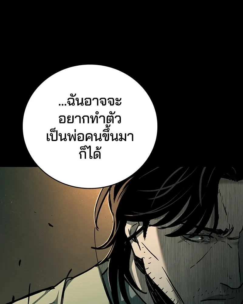 เกาลูน  ซาโรกา ตอนที่ 15 รูปที่ 59