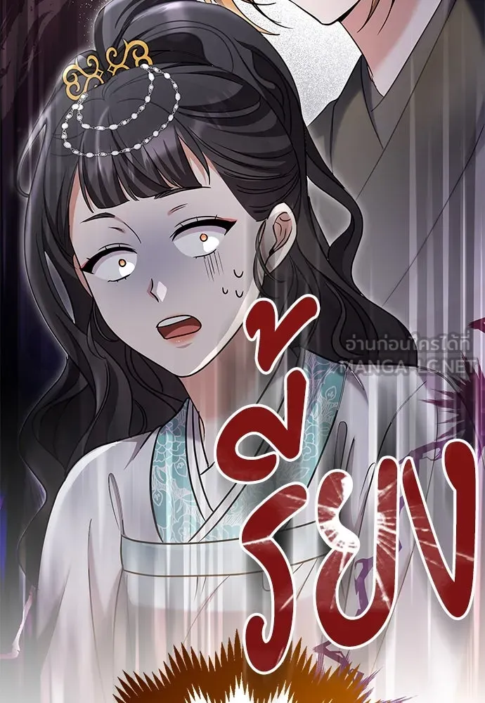 ข้าเนี่ยนะเป็นพระสนม ตอนที่ 70 จะไว้ใจหรือความรักพังทลายกันนะ รูปที่ 120