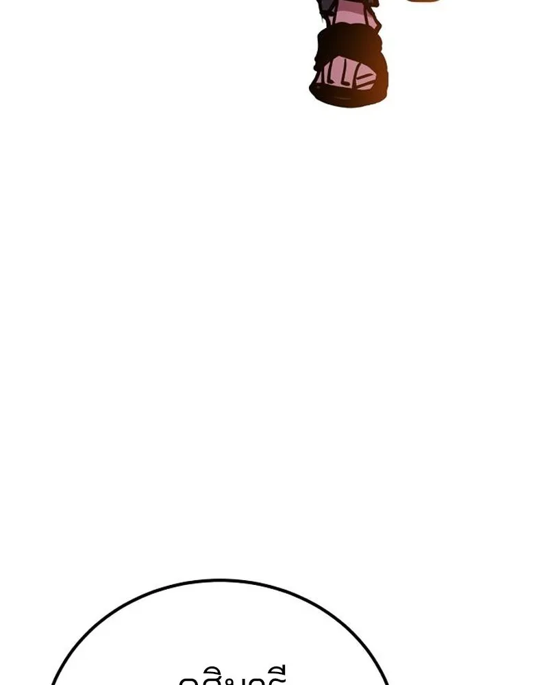 Player ตอนที่ 205 รูปที่ 95