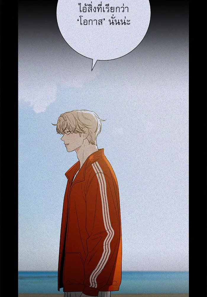 ปฏิบัติการรักวุ่นหัวใจ ตอนที่ 88 รูปที่ 29