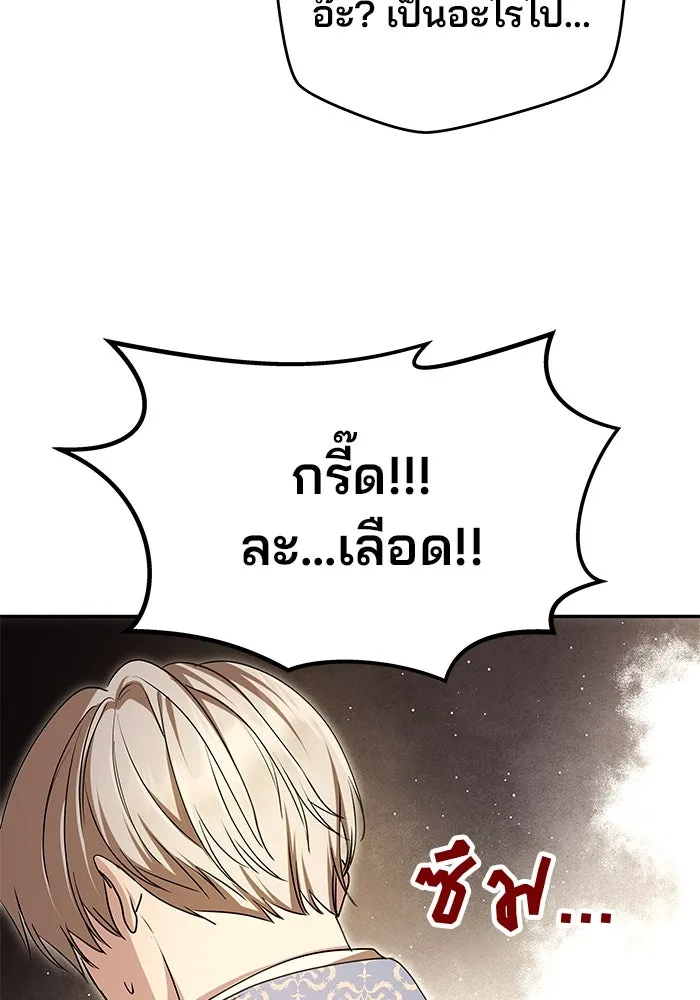 เกมรักจับสามี ตอนที่ 9 รูปที่ 113