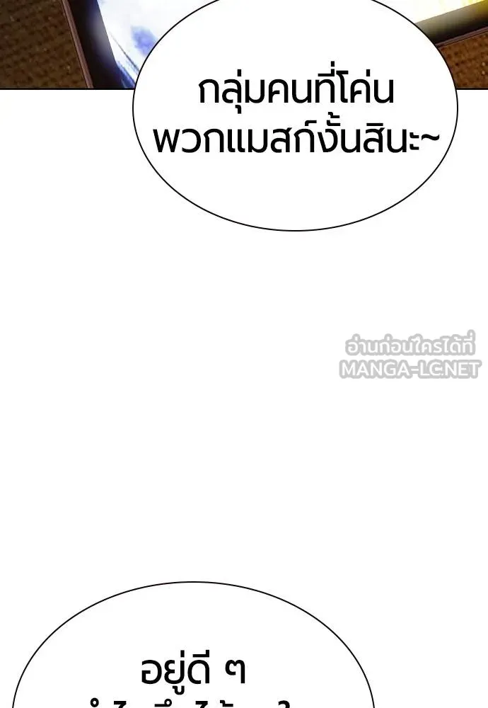 Jungle Juice ตอนที่ 124 รูปที่ 30