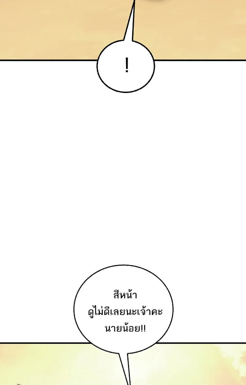 Childhood Friend of the Zenith สหายว_ยเยาว_ของข_าแข_งแกร_งท_ส_ดในใต_หล_า ตอนที่ ตอนที่ 75 รูปที่ 107