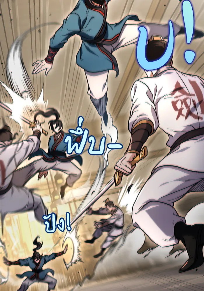 ดาบแห่งจักรพรรดิ ตอนที่ 9 รูปที่ 80