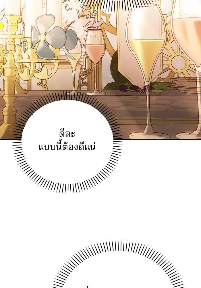 แผนหย่าสามีทรราช ตอนที่ 20 รูปที่ 79