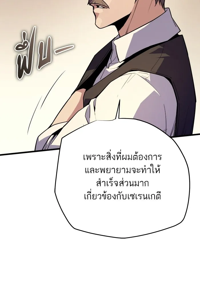เริ่มเกมพร้อม 13 คุณสมบัติลับ ตอนที่ 8 รูปที่ 166