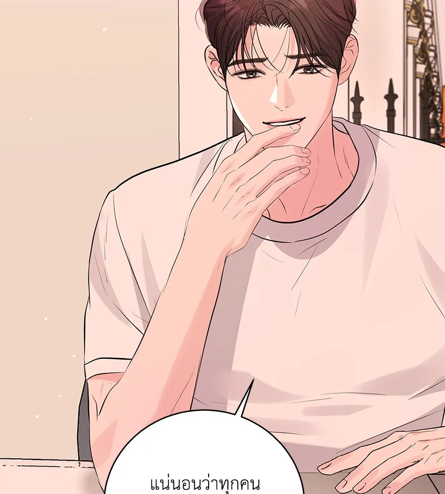 คิมหันต์นิรันดร ตอนที่ 40 รูปที่ 16