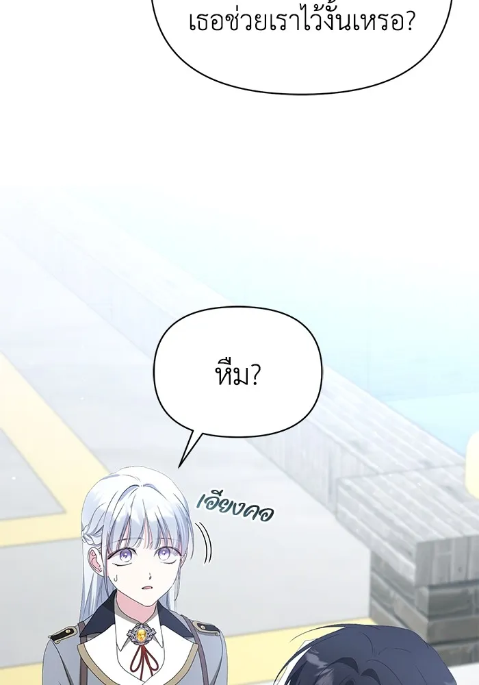ชีวิตใหม่ในตระกูลมือสังหาร ตอนที่ 46 รูปที่ 38