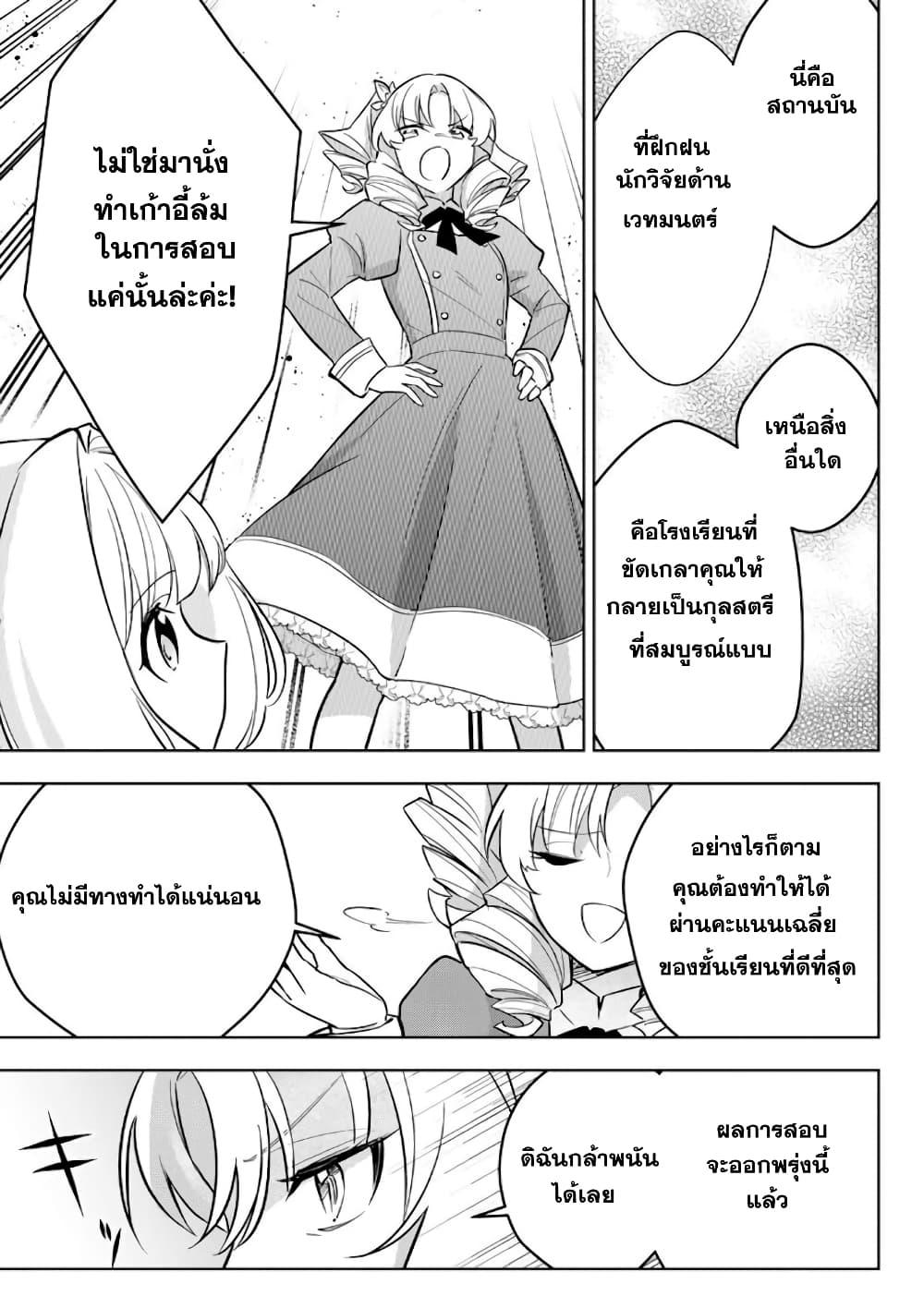 Manga-lc-com อ่านมังงะ อ่านการ์ตูน ออนไลน์ ฟรี Koujo Tensei Densetsu no Dai Madoushi ตอนที่ 1 2 3 4 5 6 7 8 9 10 11 12 13 14 ฟรี ไม่มีโฆษณา Manga-lc - อ่าน มังงะ อ่าน การ์ตูน ออนไลน์ อ่านมังงะ ฟรี