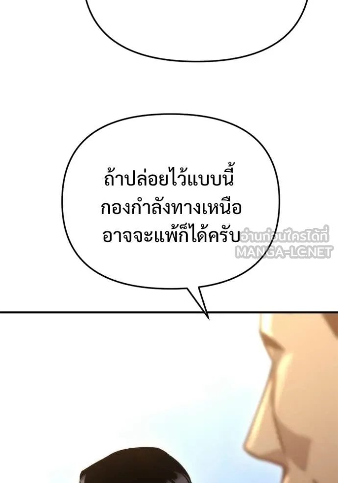 โกดังลับหลังโลกแตก ตอนที่ 65 รูปที่ 91