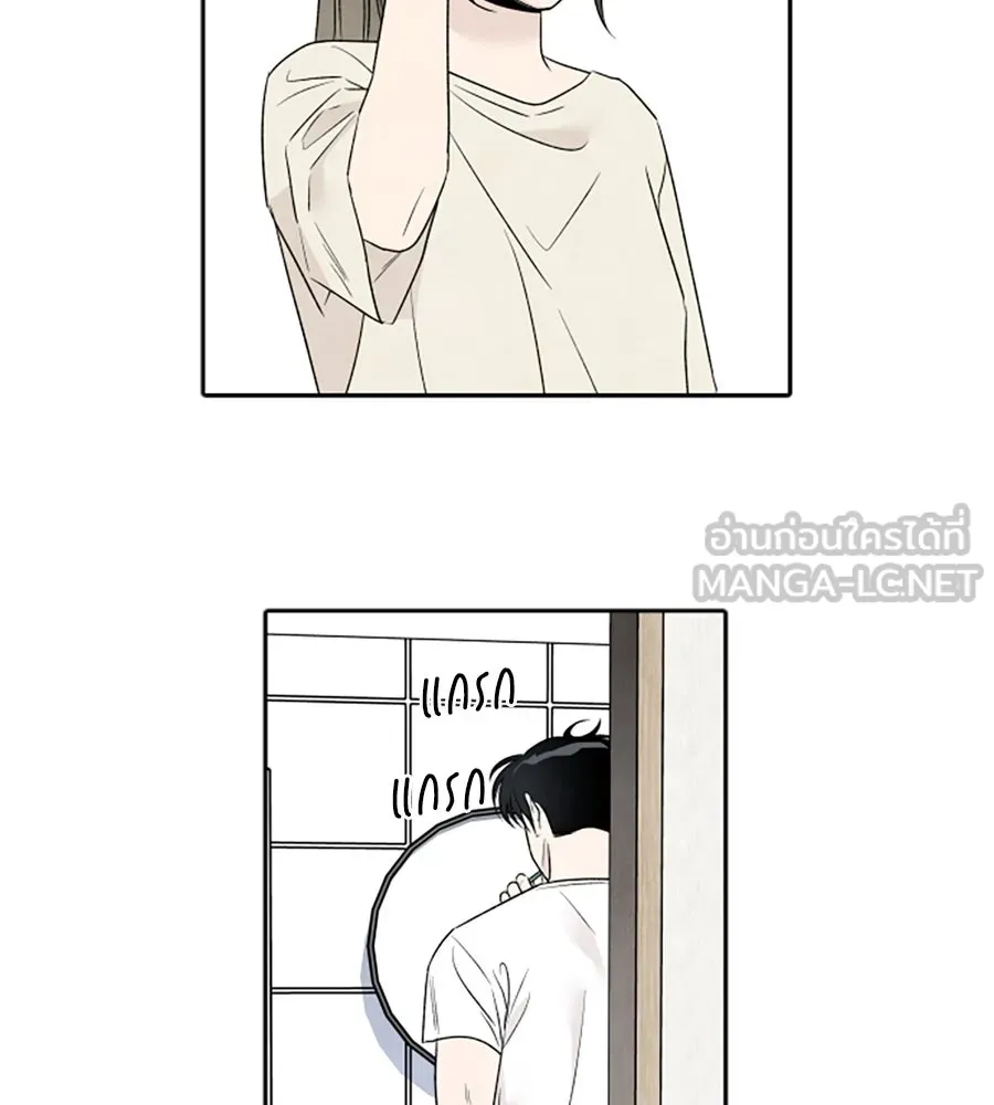 เหตุผลของคนไม่อยากอยู่ ตอนที่ 75 รูปที่ 24