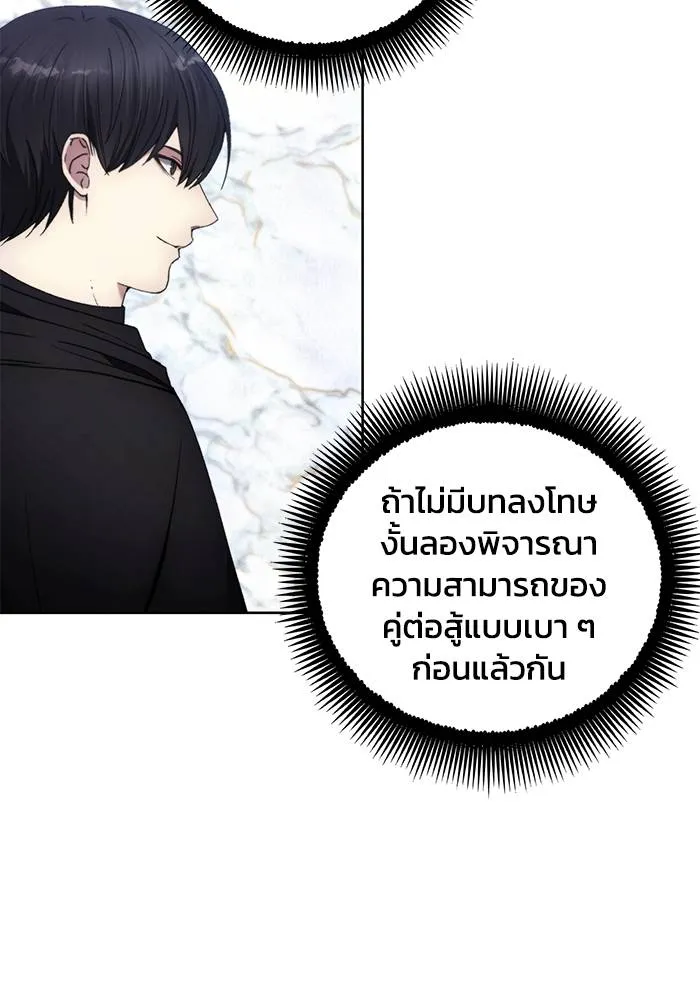 ศึกชิงบัลลังก์เทพเจ้ ตอนที่ 111 รูปที่ 28