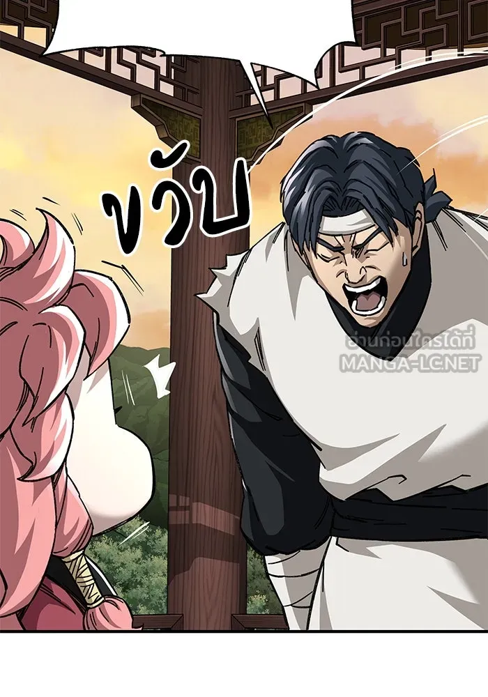 คุณปู่จอมยุทธกับหลานสาวสุดแกร่ง ตอนที่ 53 รูปที่ 27