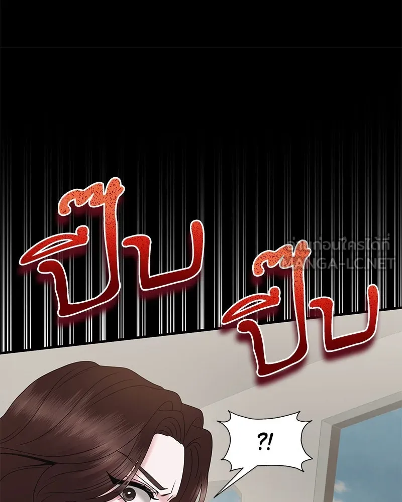 สามีที่ไม่ได้ขอ ตอนที่ 47 รูปที่ 135