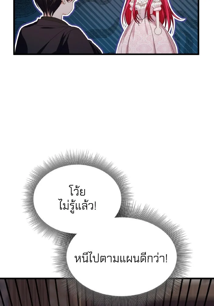 ทำแบบนี้ไม่ได้เพคะ องค์ชาย ตอนที่ 33 รูปที่ 74