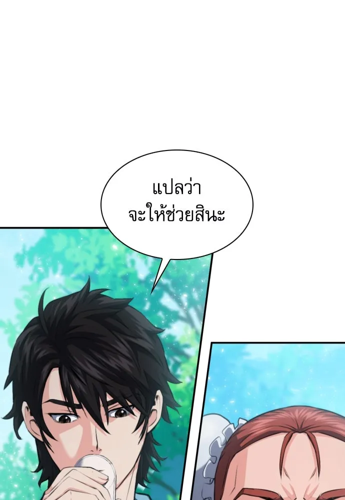 ดรูอิดแห่งสถานีโซล ตอนที่ 178 รูปที่ 38