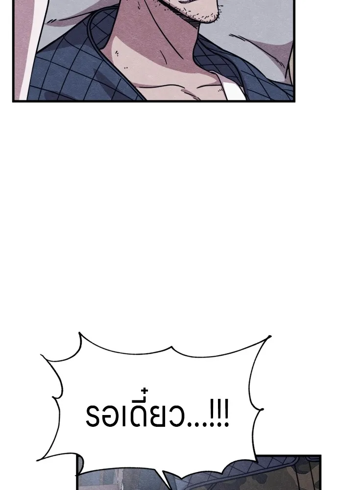 Zombie X Slasher ตอนที่ 50 รูปที่ 118