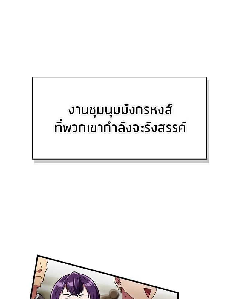 สุดยอดเทรนเนอร์แห่งยุทธภพ ตอนที่ 71 โทวอลช่อน ตัวเอกของเรื่องพระรา รูปที่ 115