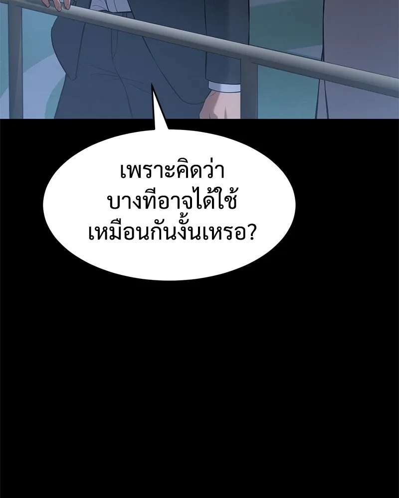 แบคXX ตอนที่ 84 รูปที่ 16