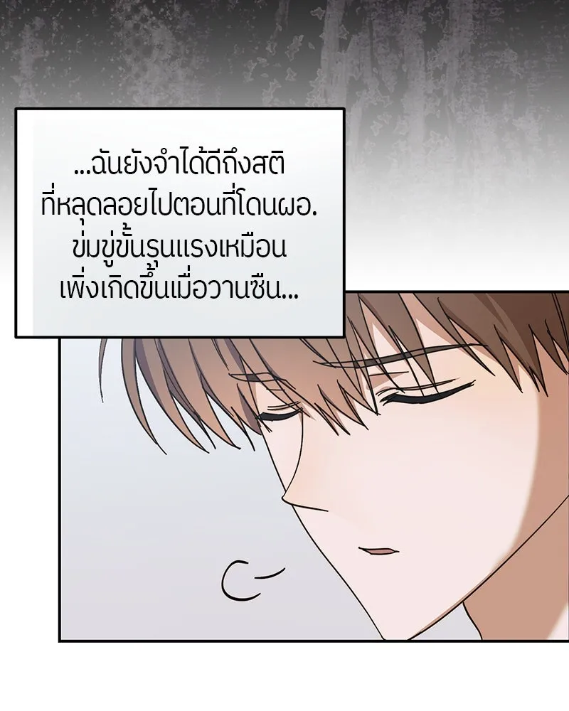 ย้อนเวลามาเป็นมักเน่ ตอนที่ 14 รูปที่ 56