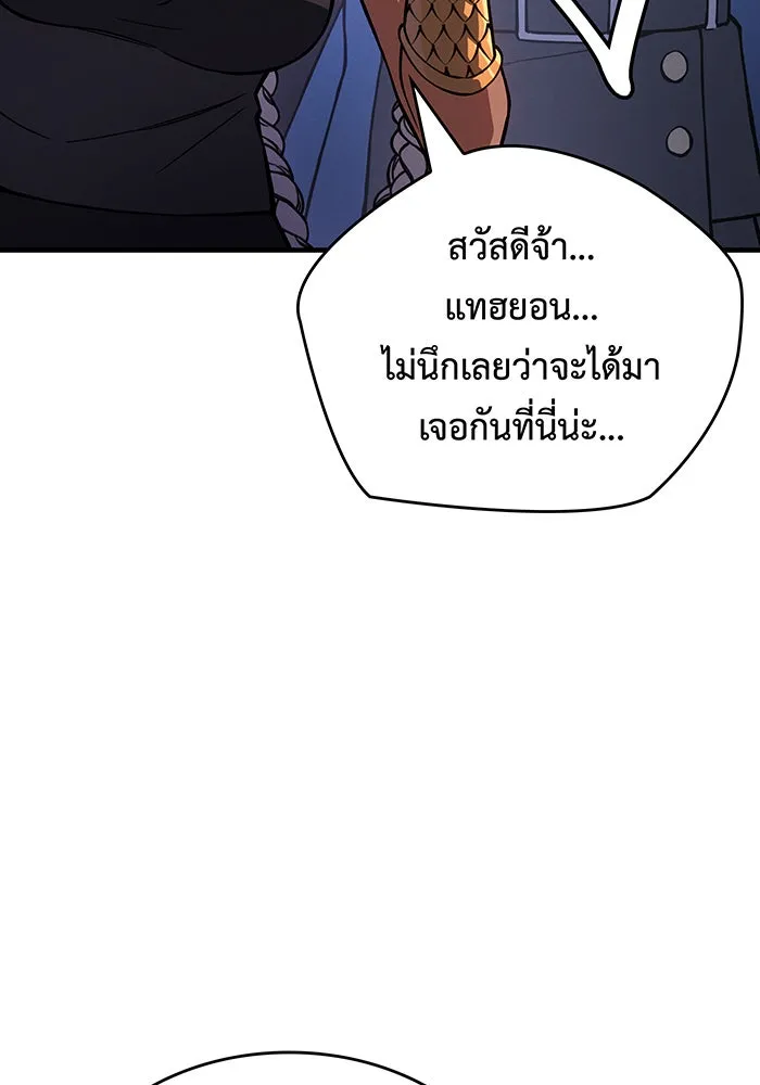 เกิดใหม่พร้อมพลังแห่งราชัน ตอนที่ 133 รูปที่ 163