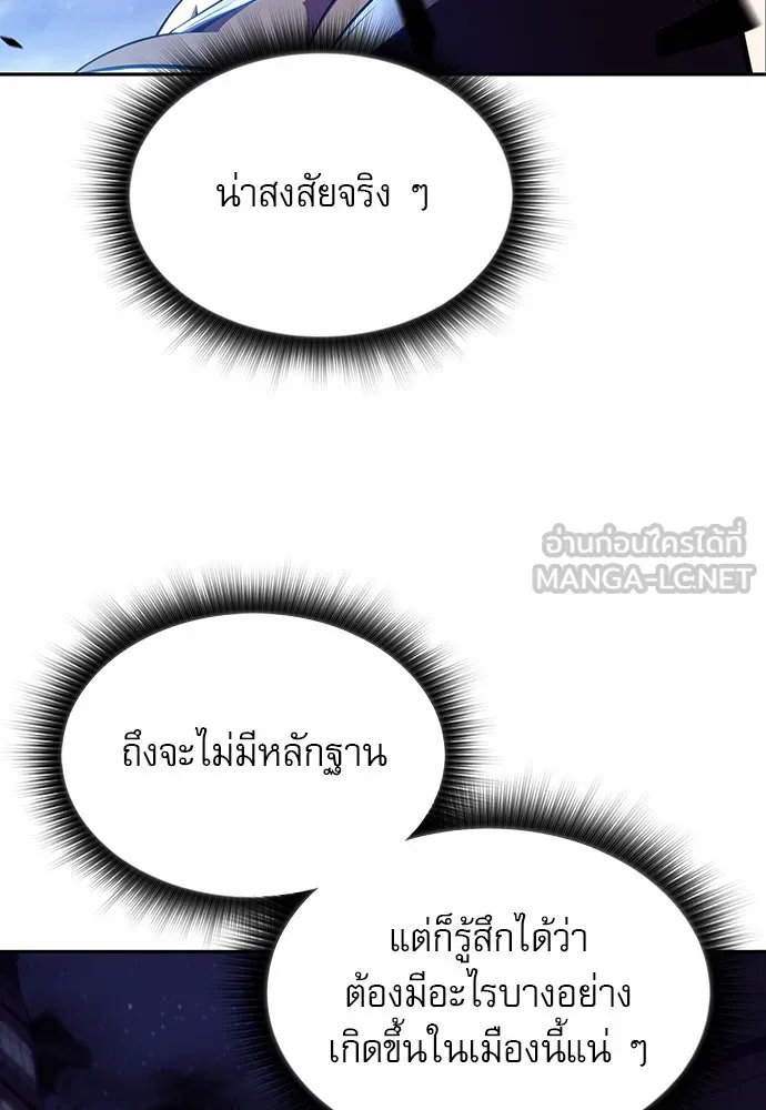 ครัวผู้กล้าท้าให้ชิม ตอนที่ 8 รูปที่ 126