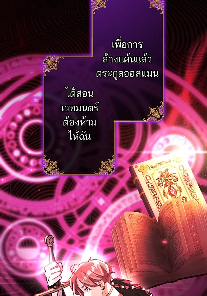 คุณหนูย้อนเวลามาเป็นอัศวิน ตอนที่ 95 รูปที่ 44