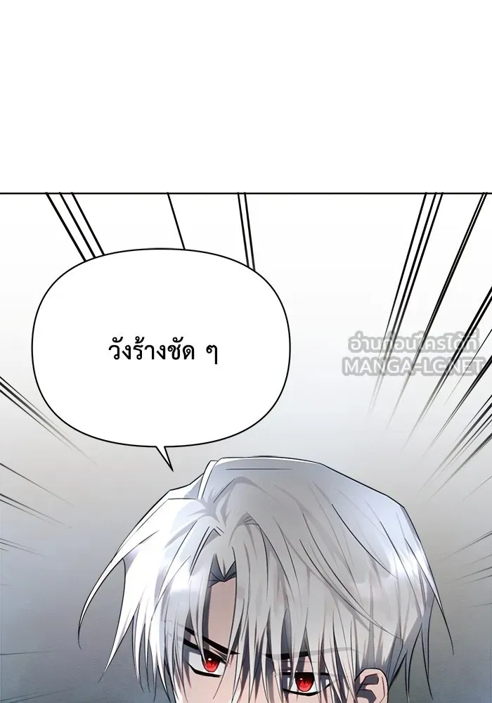 แอชสตาร์ต ตอนที่ 13 รูปที่ 78