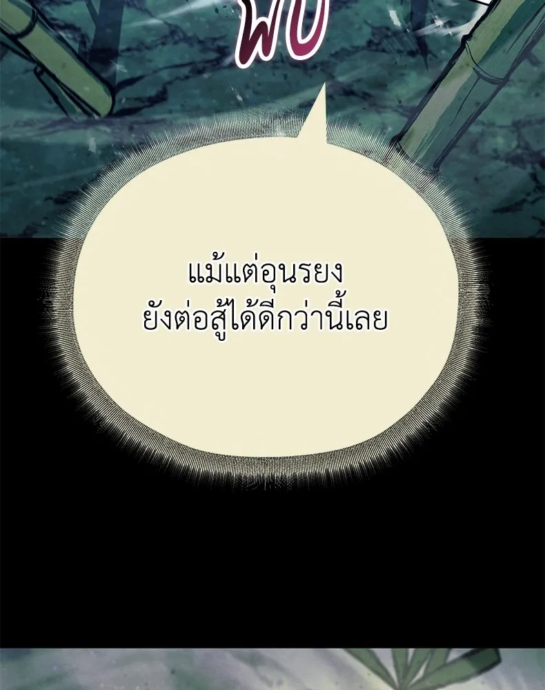 กำปั้นราชันคืนชีพ ตอนที่ 49 รูปที่ 37