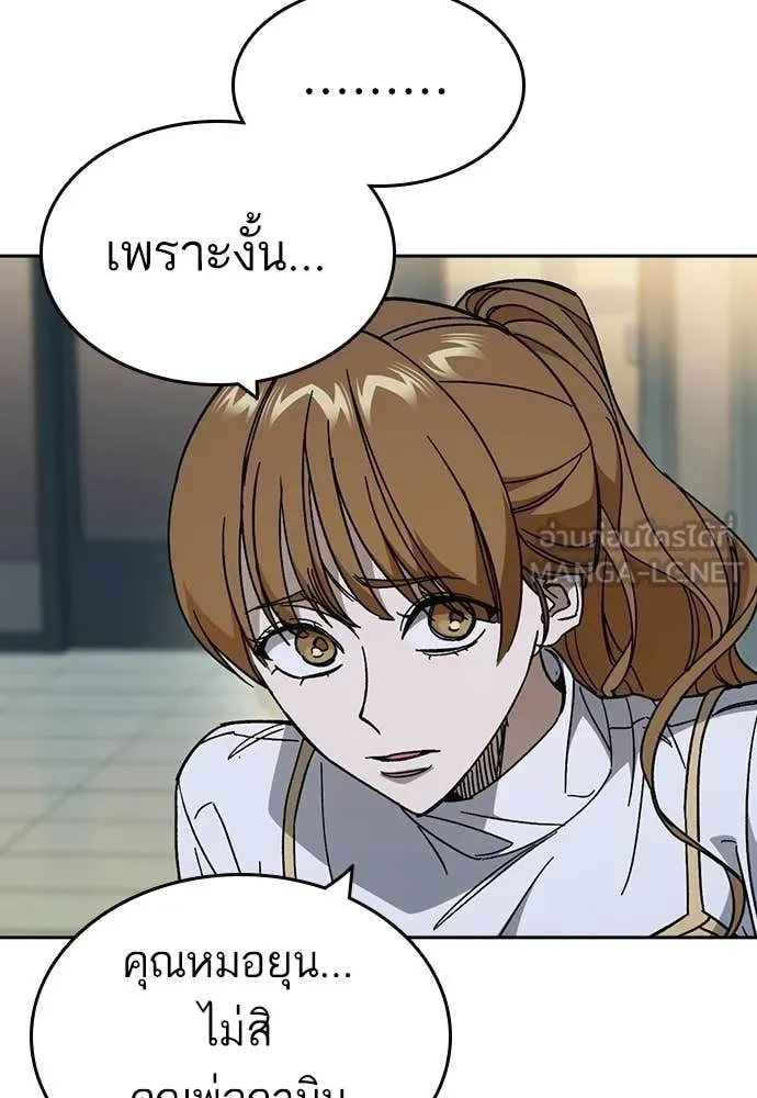 Study Group ตอนที่ 305 รูปที่ 42