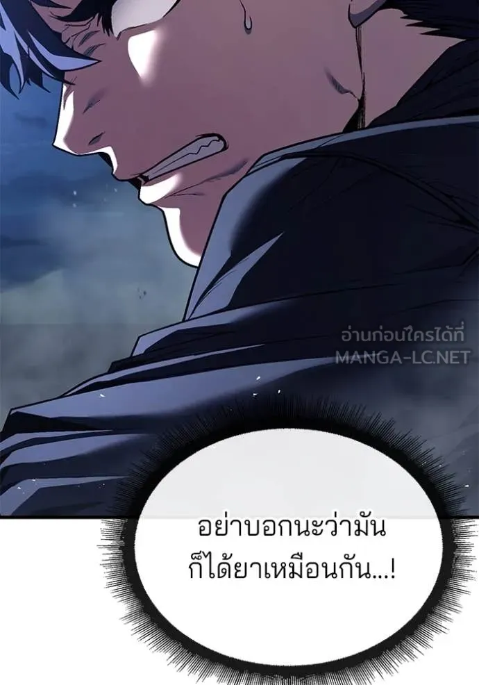 สนิมเชือดเลือดสาด ตอนที่ 52 รูปที่ 91