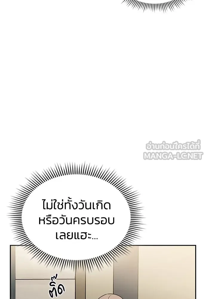 รักแล้วห้ามเลิก ตอนที่ 6 รูปที่ 48