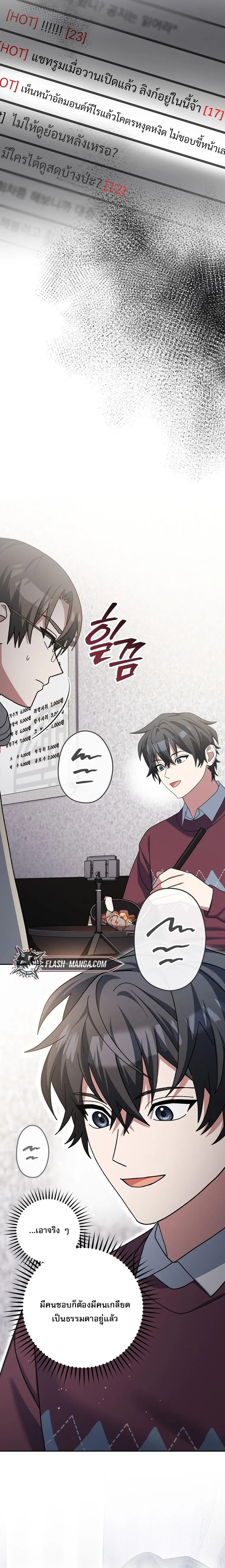 Genius Archer_s Streaming ตอนที่ ตอนที่ 74 รูปที่ 5