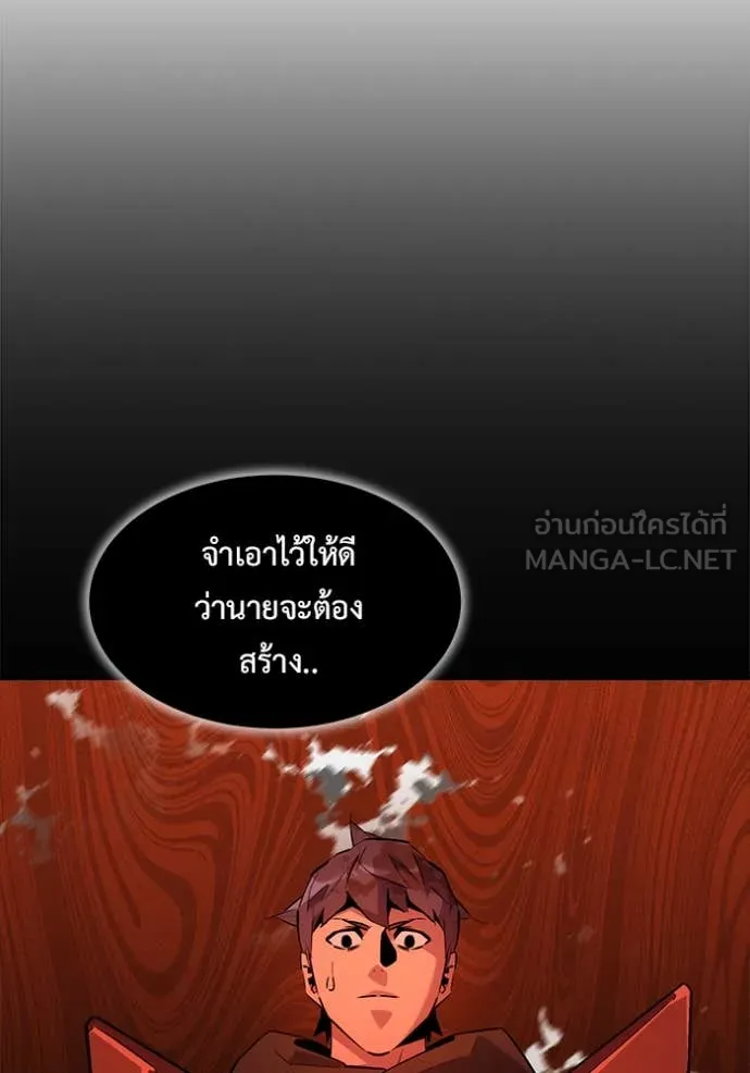 แยกร่าง ล่าอัตโนมัติ ตอนที่ 173 รูปที่ 66