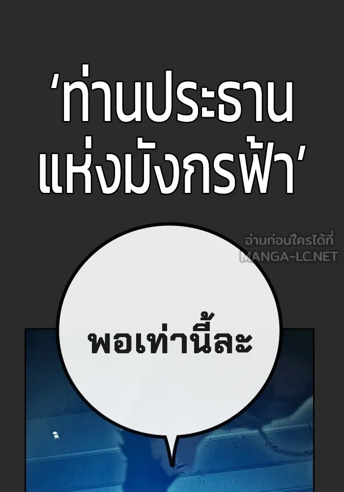 เยาวชนคนคุก ตอนที่ 4 รูปที่ 9
