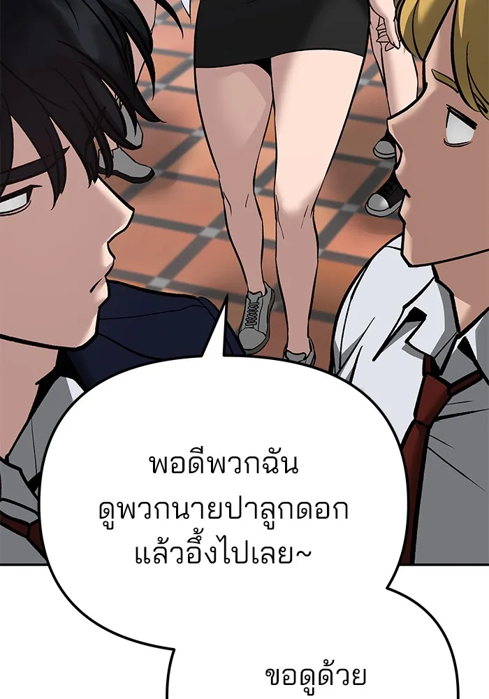 เลวฟาดเลว ตอนที่ 89 รูปที่ 224