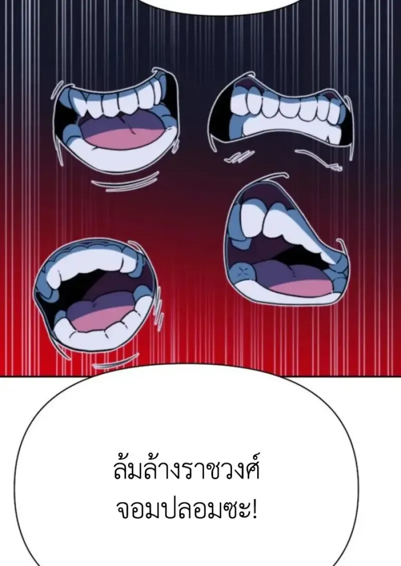 Archmage Transcending Through Regression ตอนที่ ตอนที่ 153 รูปที่ 115