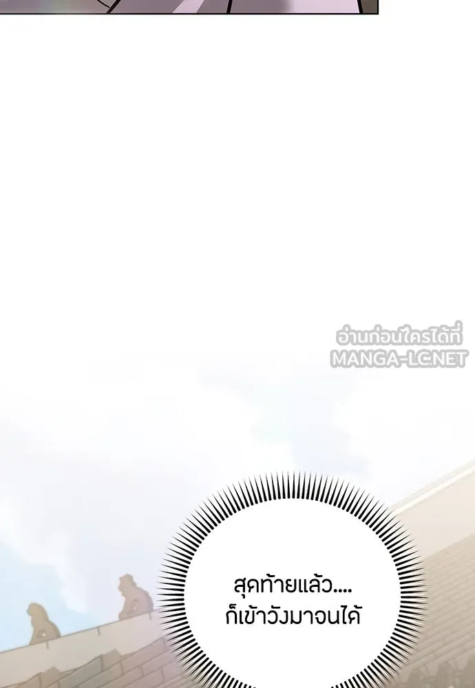 ความลับของสาวร่างทรง ตอนที่ 49 รูปที่ 9