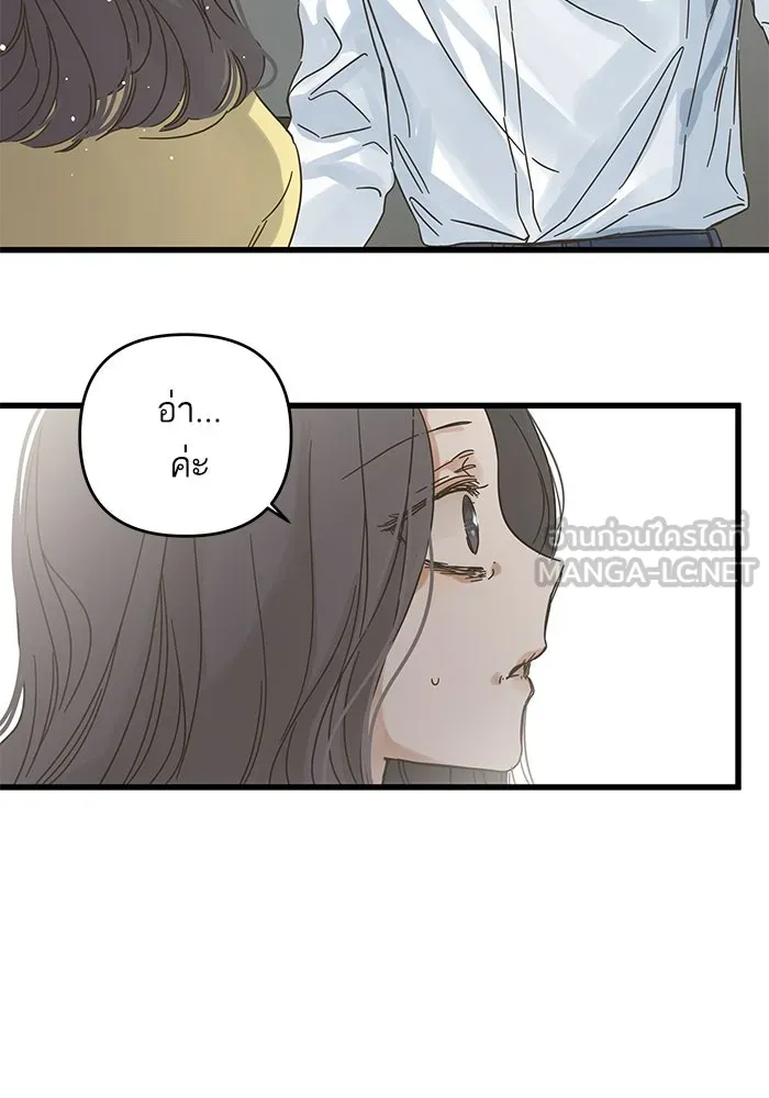 ฉันมันร้าย หรือเพราะโลกไม่น่ารัก ตอนที่ 149 รูปที่ 6