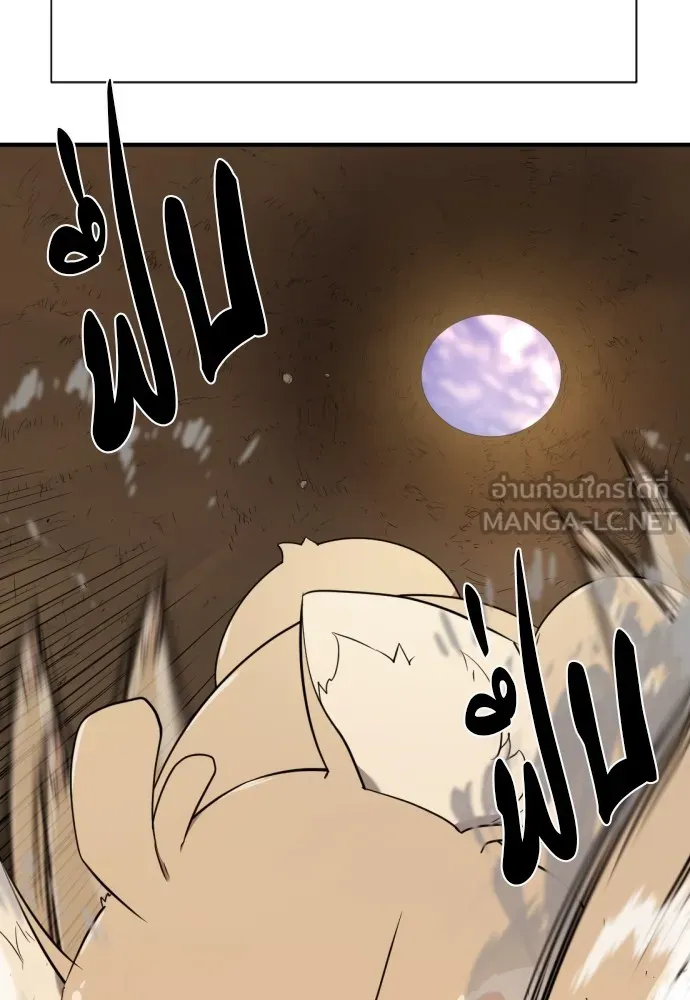 ยอดสถาปนิกผู้พิทักษ์อาณาจักร ตอนที่ 135 รูปที่ 114