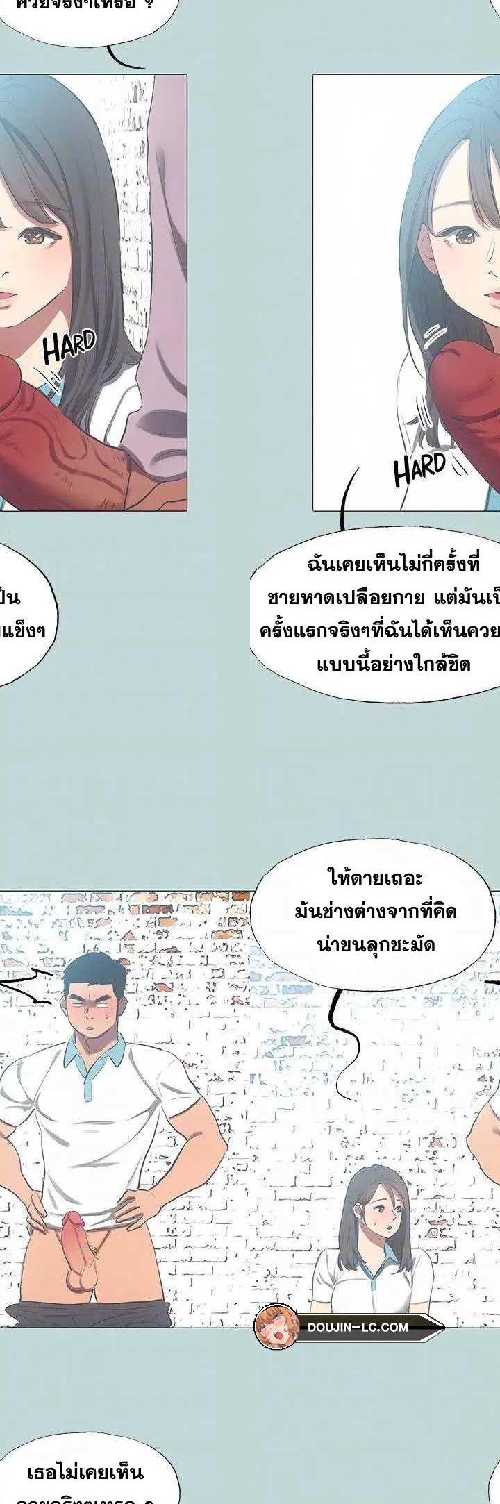 Summer Vacation ตอนที่ 96 12