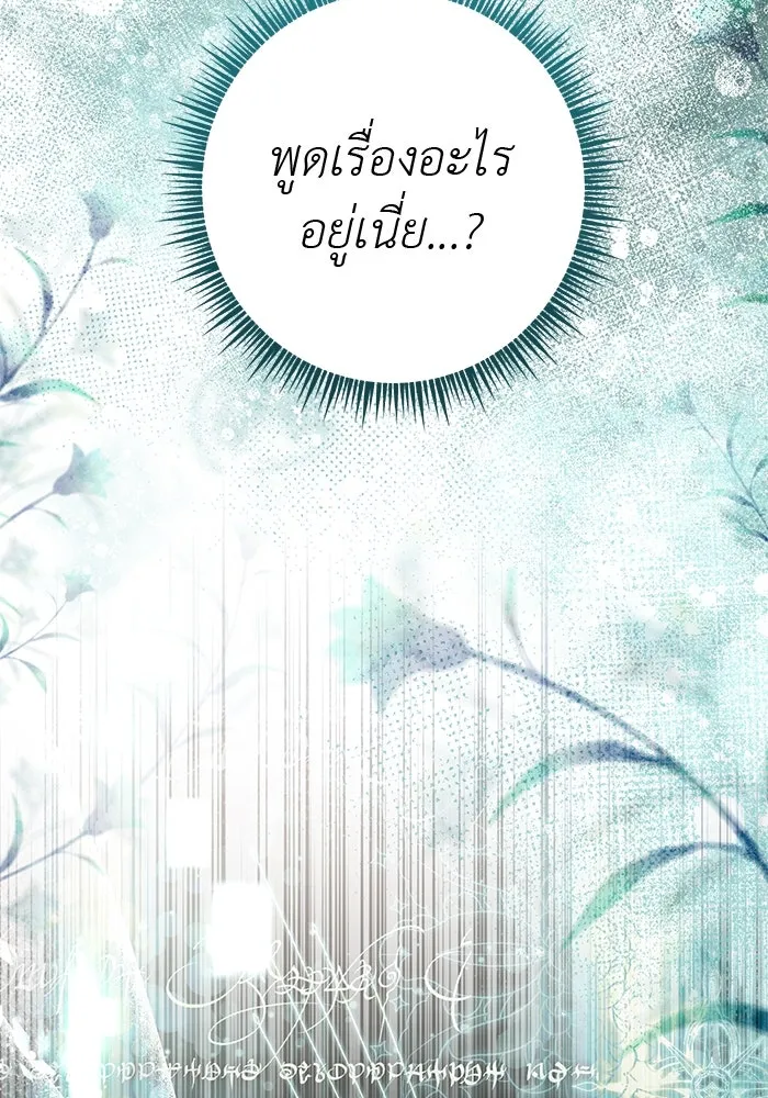 เกมรักด่านสุดท้ายจับนายพระเอก ตอนที่ 6 รูปที่ 28