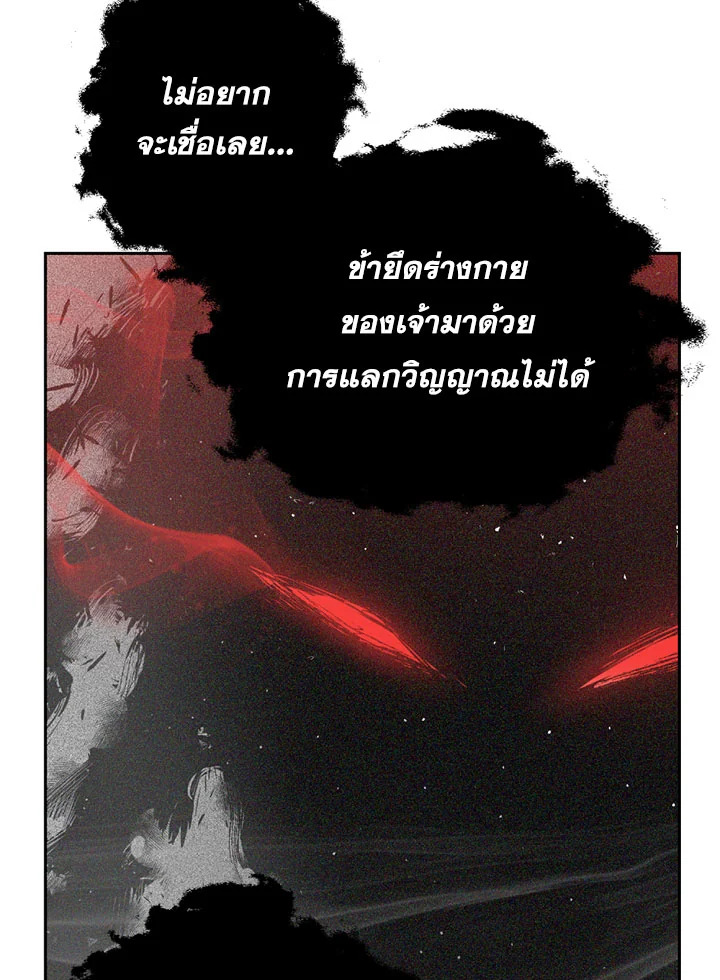 พลทหารโครงกระดูกผู้ม ตอนที่ 73 รูปที่ 53