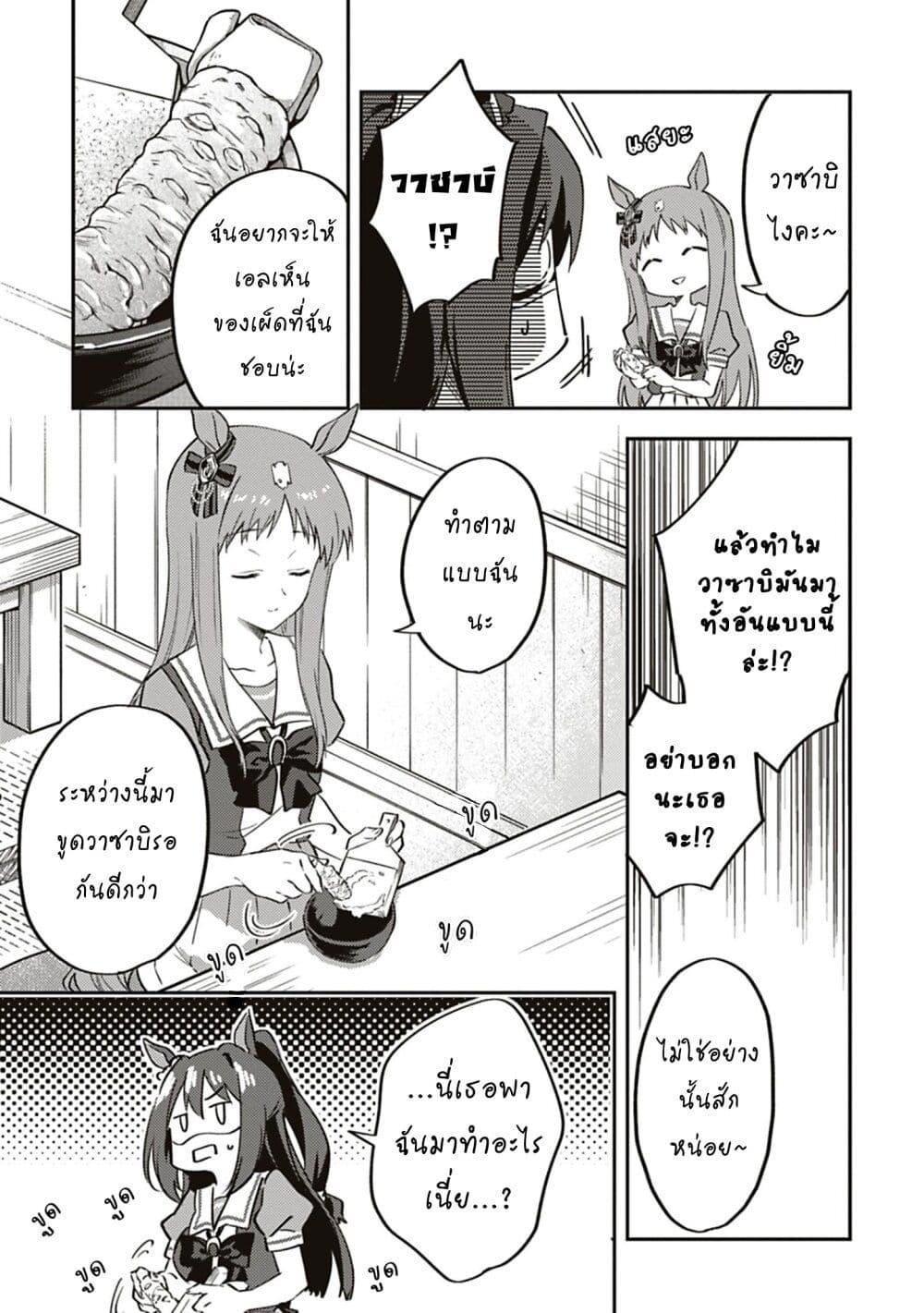 Manga-lc-com อ่านมังงะ อ่านการ์ตูน ออนไลน์ ฟรี Uma Musume – Pretty Derby Uma Musumeshi ตอนที่ 1 2 3 4 5 6 7 8 9 10 11 12 13 14 ฟรี ไม่มีโฆษณา Manga-lc - อ่าน มังงะ อ่าน การ์ตูน ออนไลน์ อ่านมังงะ ฟรี