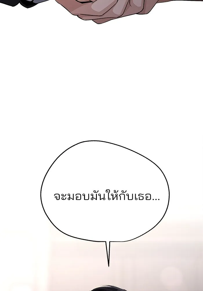 ความรักของอิซอบ ตอนที่ 69 รูปที่ 101