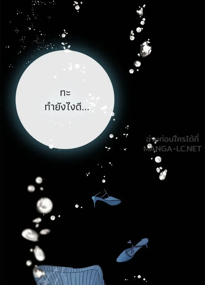 องค์ชายผู้อื้อฉาว ตอนที่ 25 รูปที่ 102